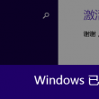 澳门100%最准的一肖一吗
